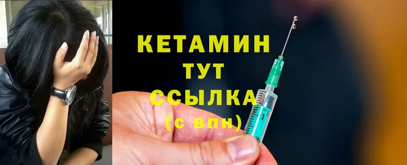 сколько стоит  Абаза  Кетамин ketamine 