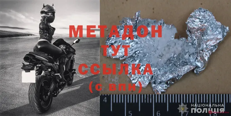 Метадон methadone  Абаза 