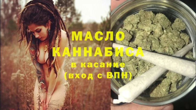 ТГК THC oil  Абаза 